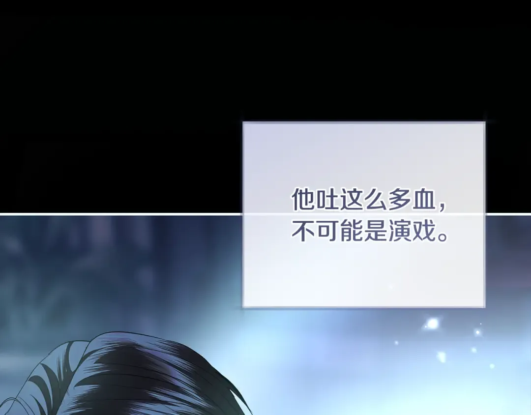 第65话 可怕的密室 第169页