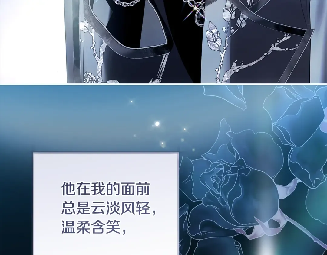 第65话 可怕的密室 第171页