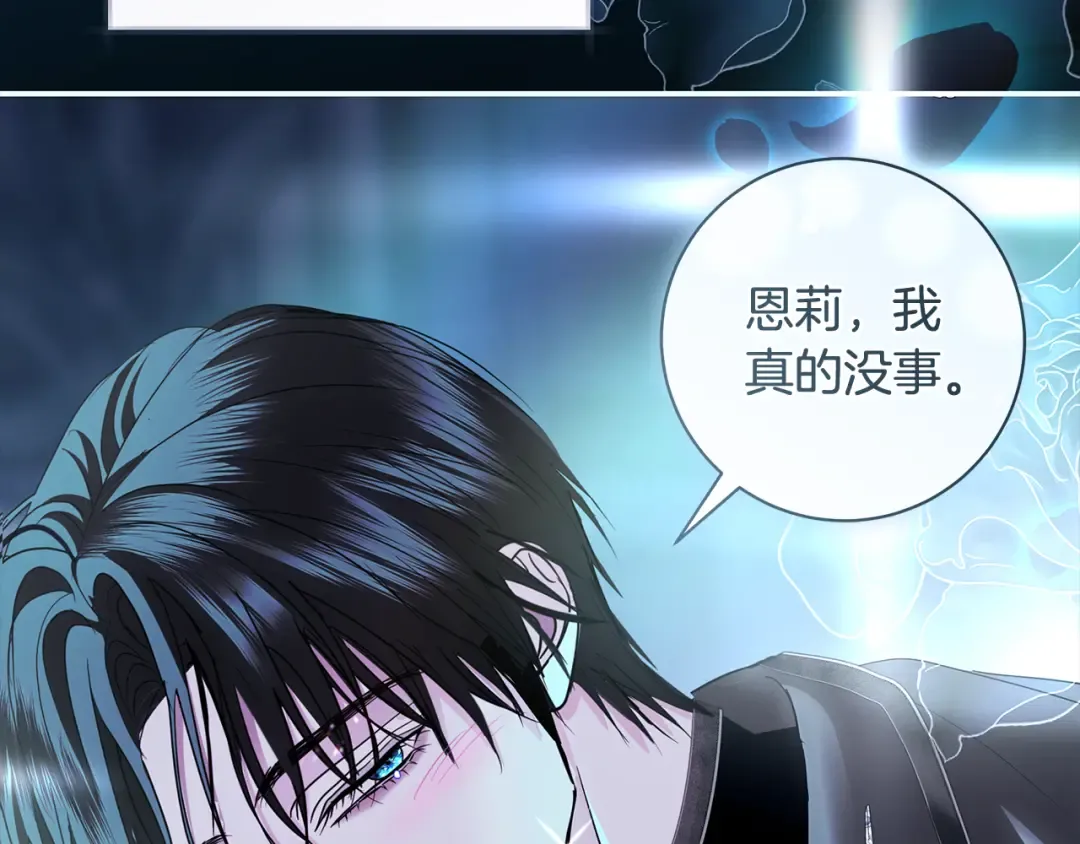 第65话 可怕的密室 第172页