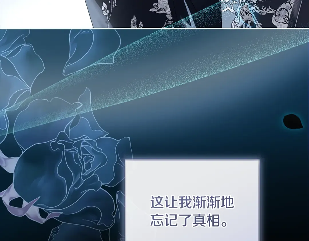 第65话 可怕的密室 第174页
