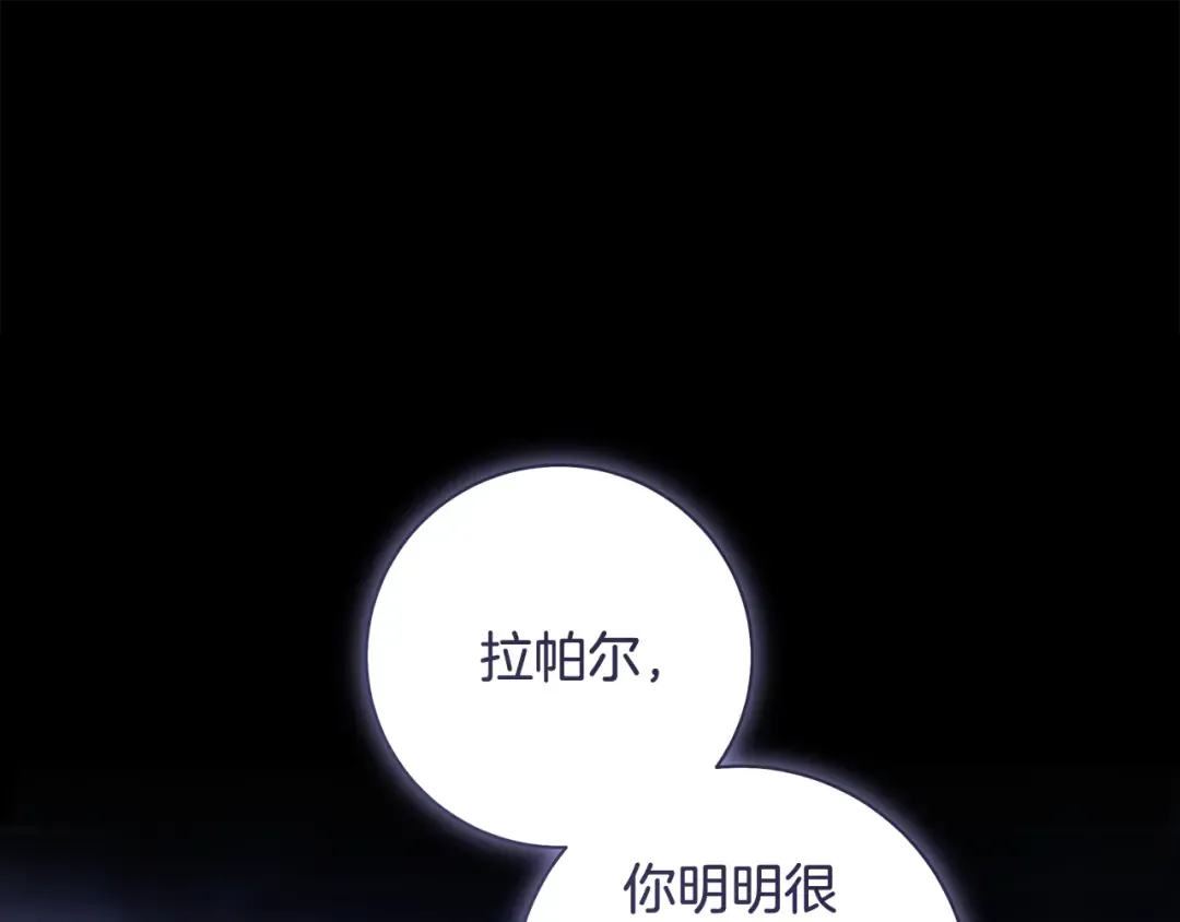 第65话 可怕的密室 第176页