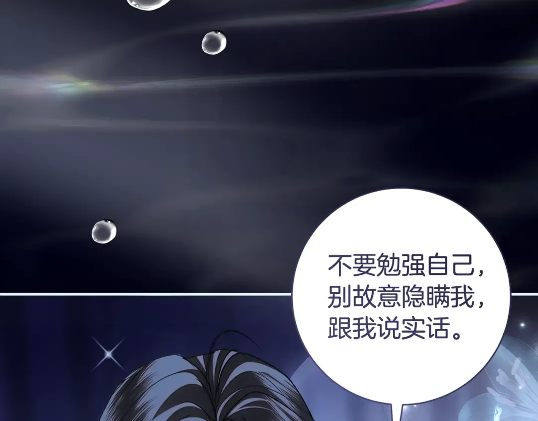 第65话 可怕的密室 第179页