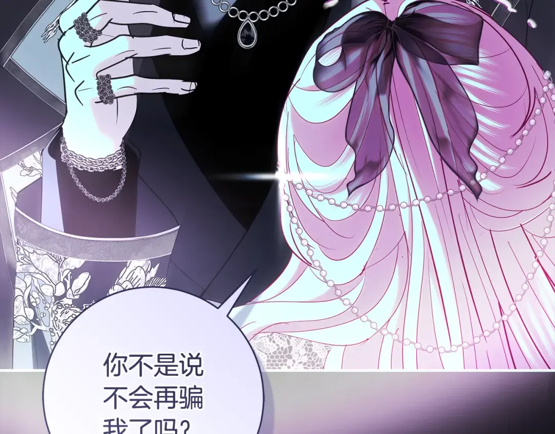 第65话 可怕的密室 第181页