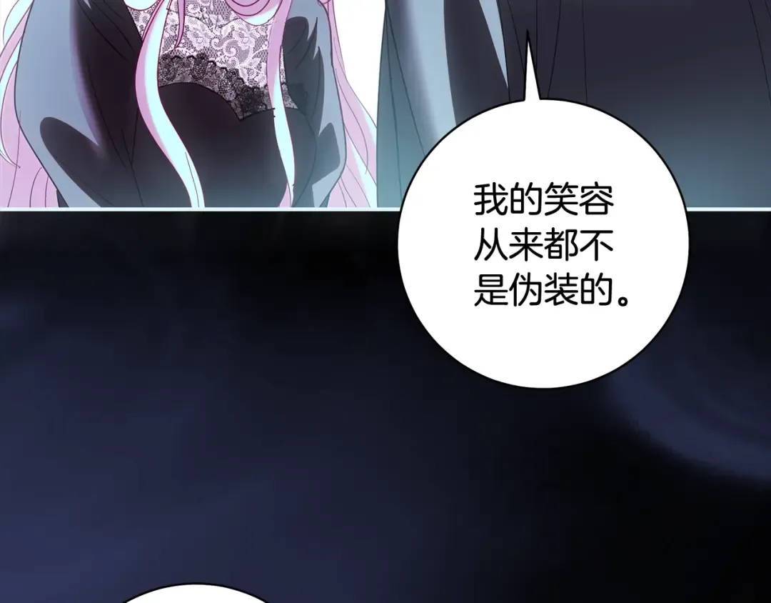 第65话 可怕的密室 第186页