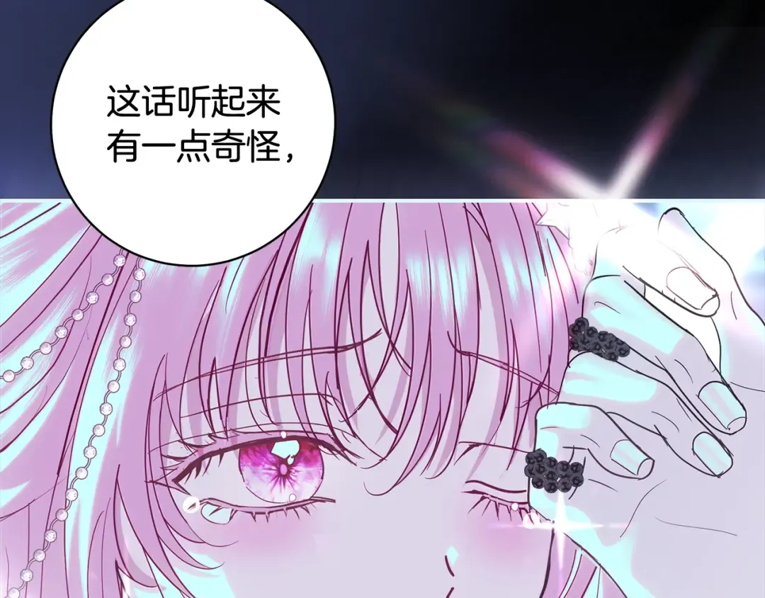 第65话 可怕的密室 第187页