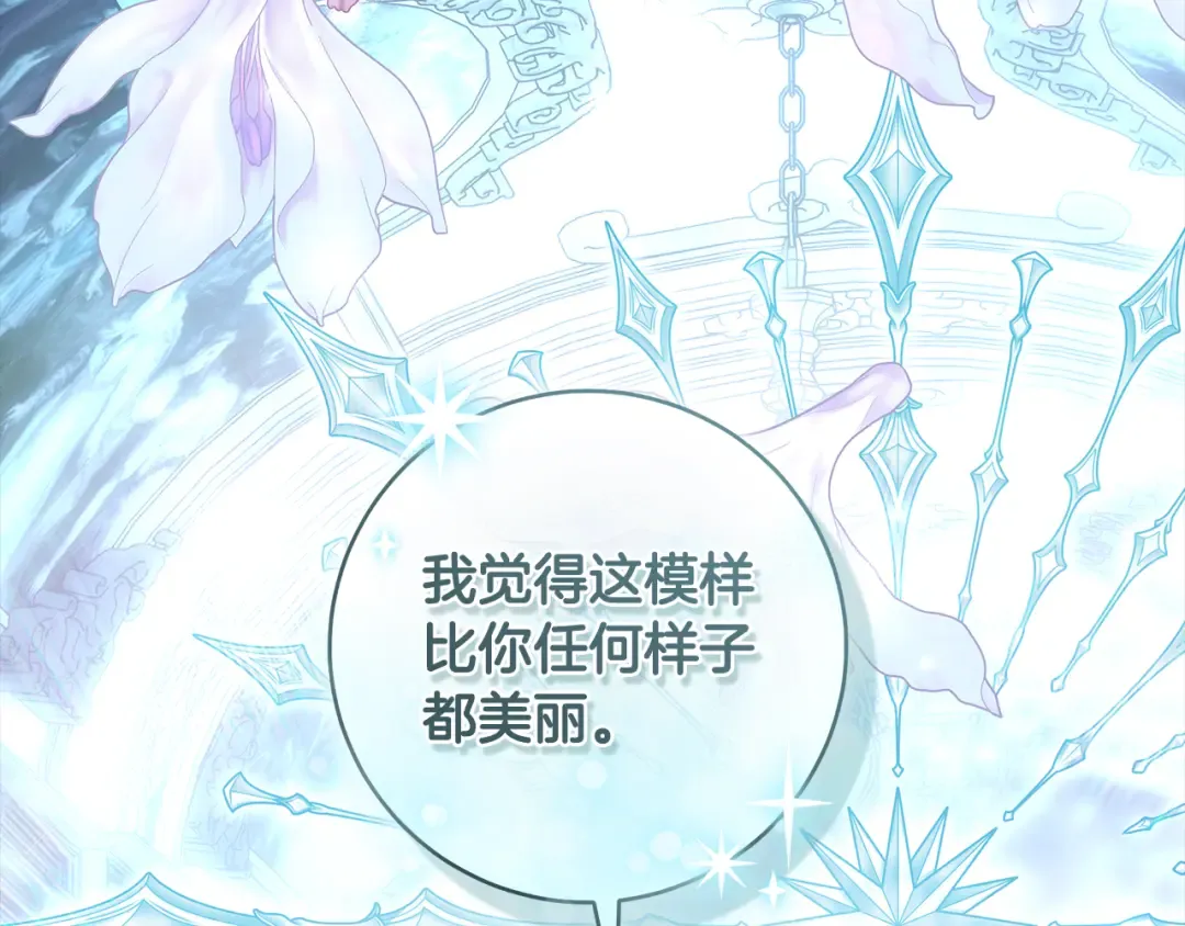 第65话 可怕的密室 第193页