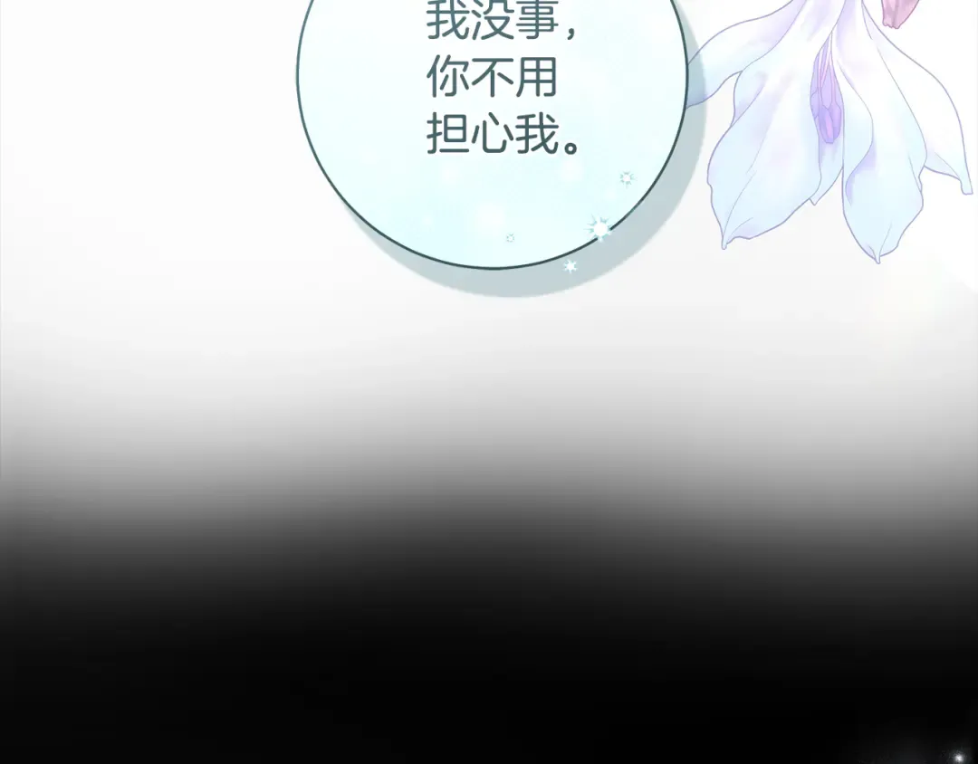 第65话 可怕的密室 第198页