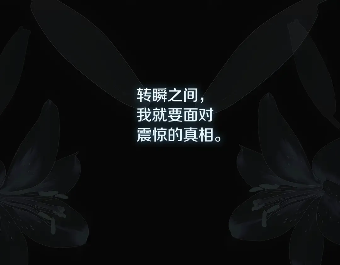 第65话 可怕的密室 第200页