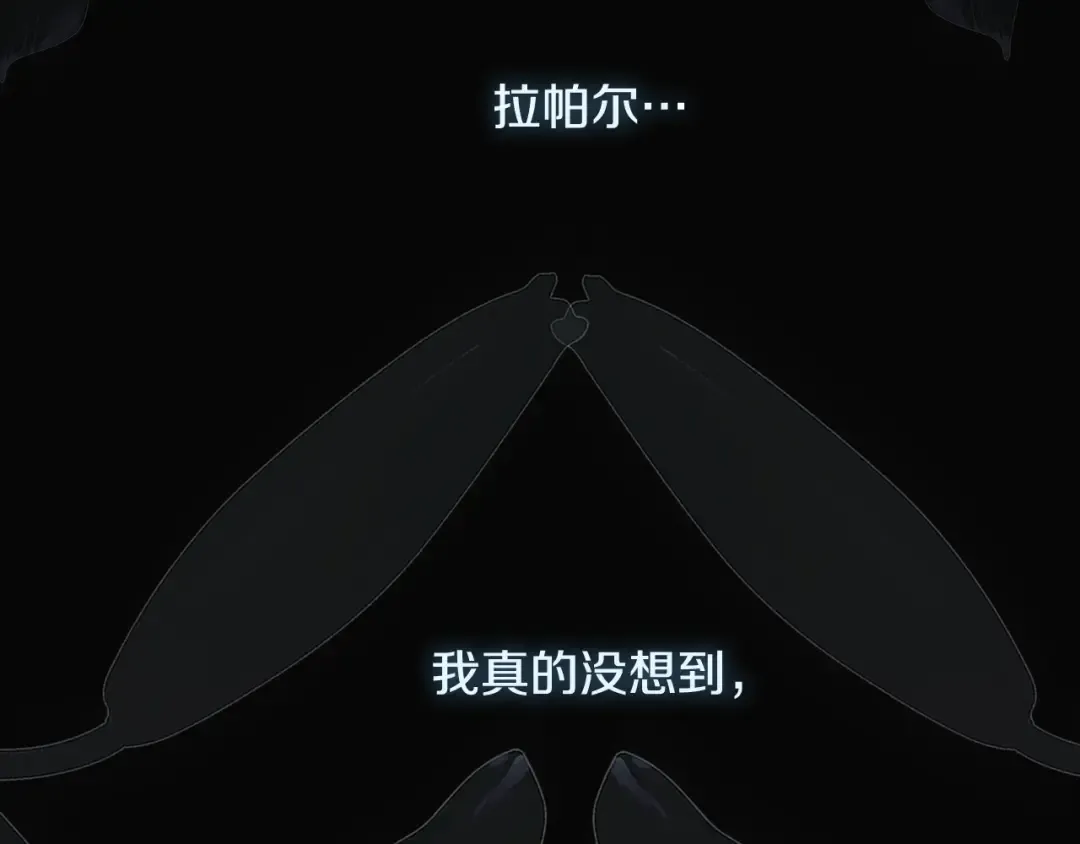 第65话 可怕的密室 第201页