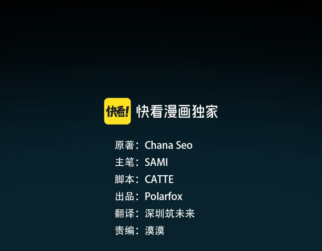 第66话 我愿为你万劫不复 第3页