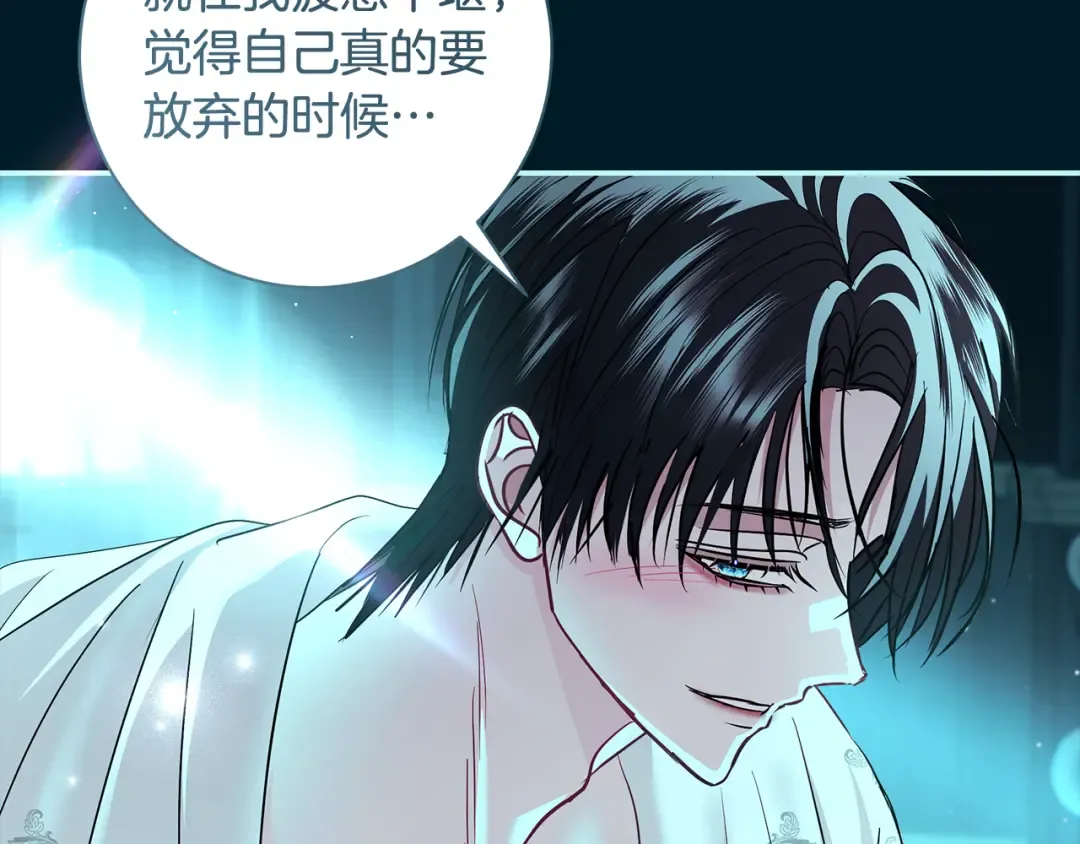 第66话 我愿为你万劫不复 第17页