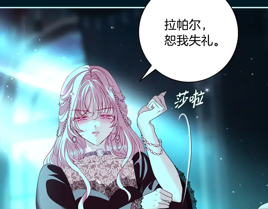 第66话 我愿为你万劫不复 第30页