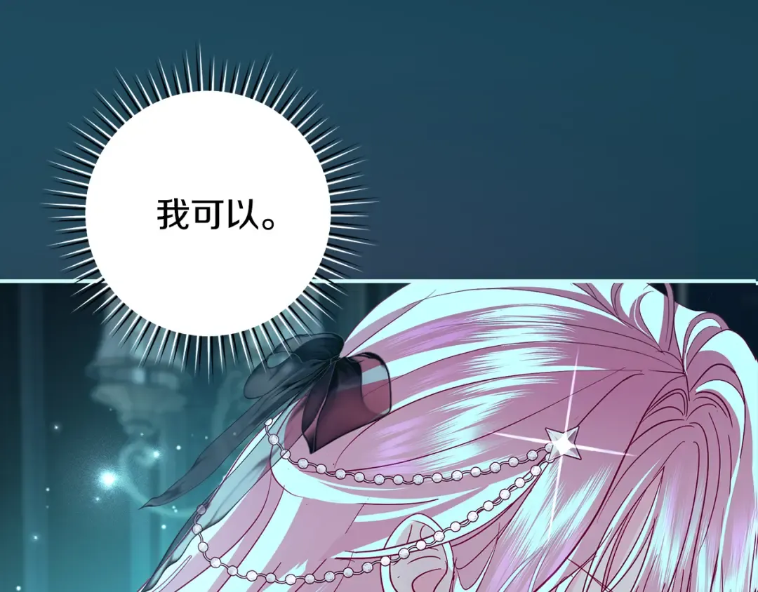 第66话 我愿为你万劫不复 第34页