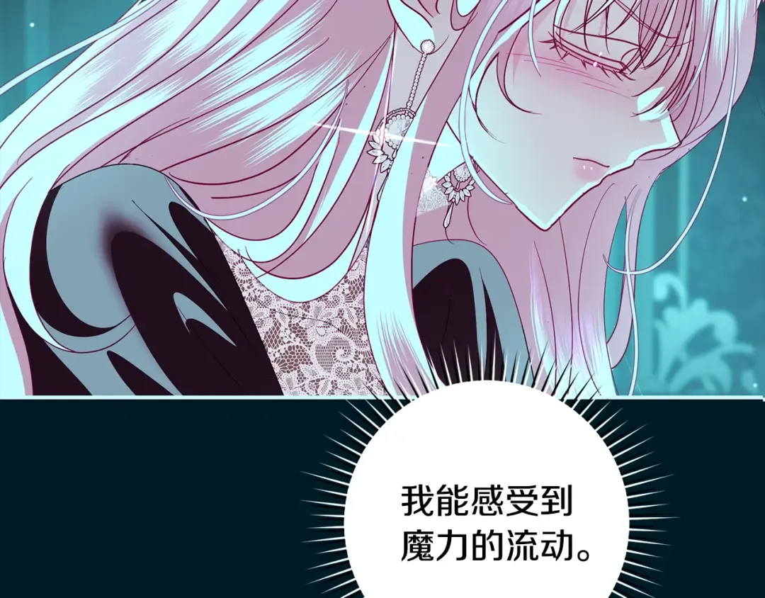 第66话 我愿为你万劫不复 第35页