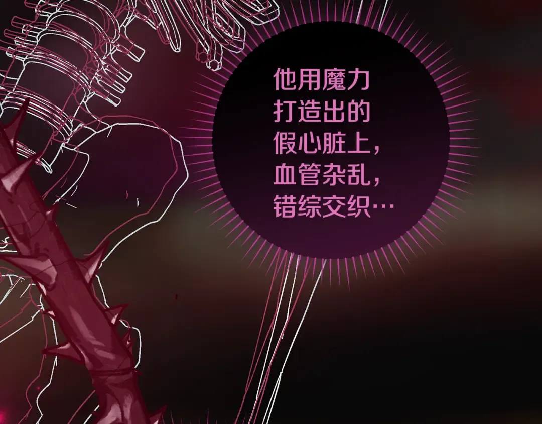 第66话 我愿为你万劫不复 第42页