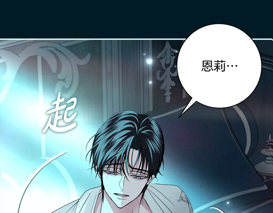 第66话 我愿为你万劫不复 第48页