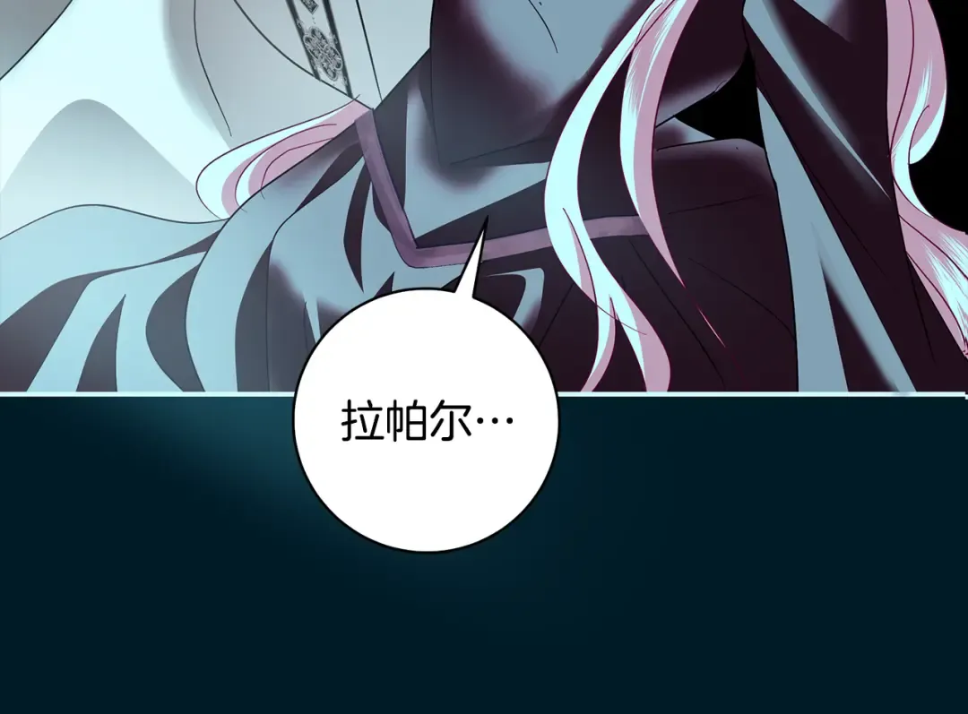 第66话 我愿为你万劫不复 第50页