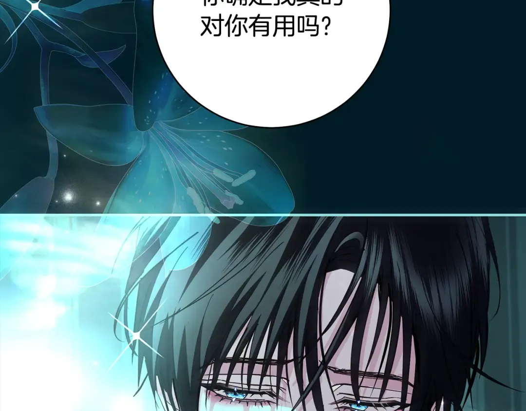 第66话 我愿为你万劫不复 第54页
