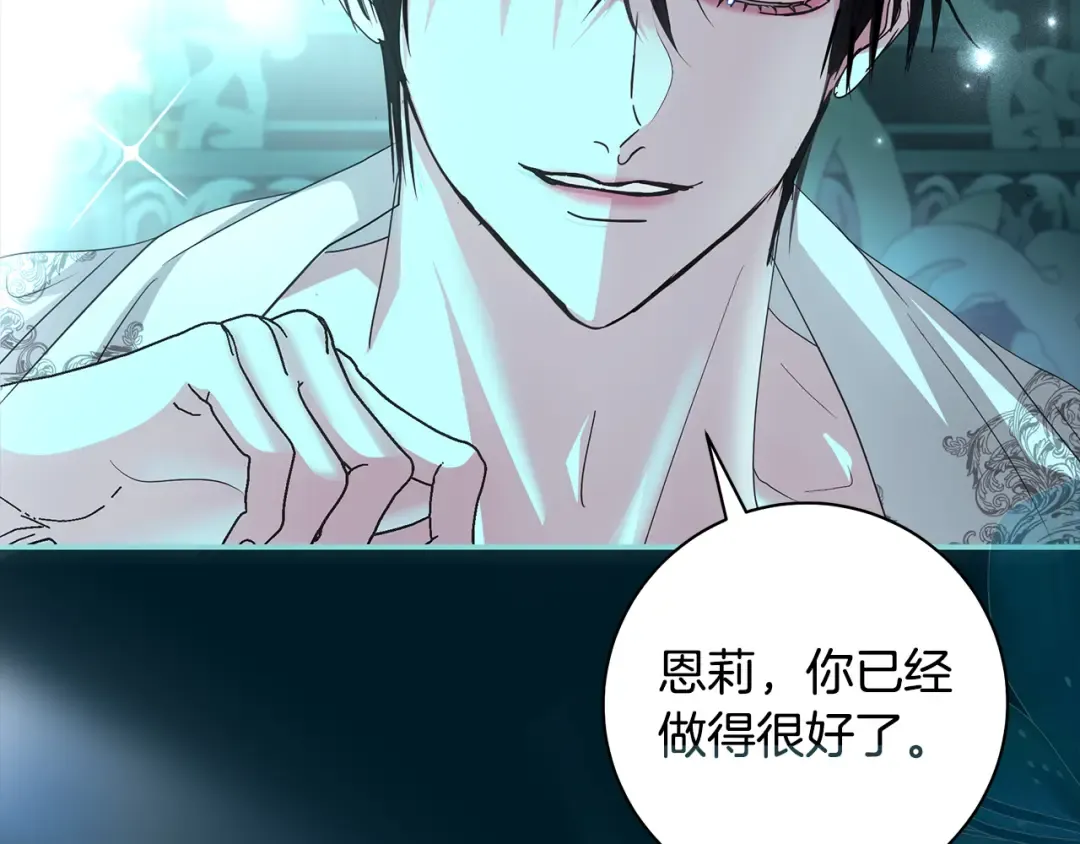 第66话 我愿为你万劫不复 第55页