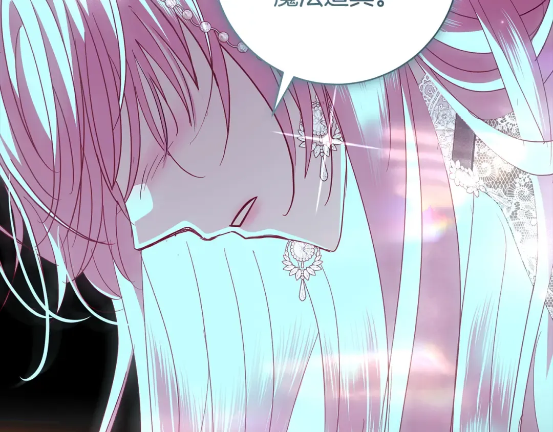 第66话 我愿为你万劫不复 第57页