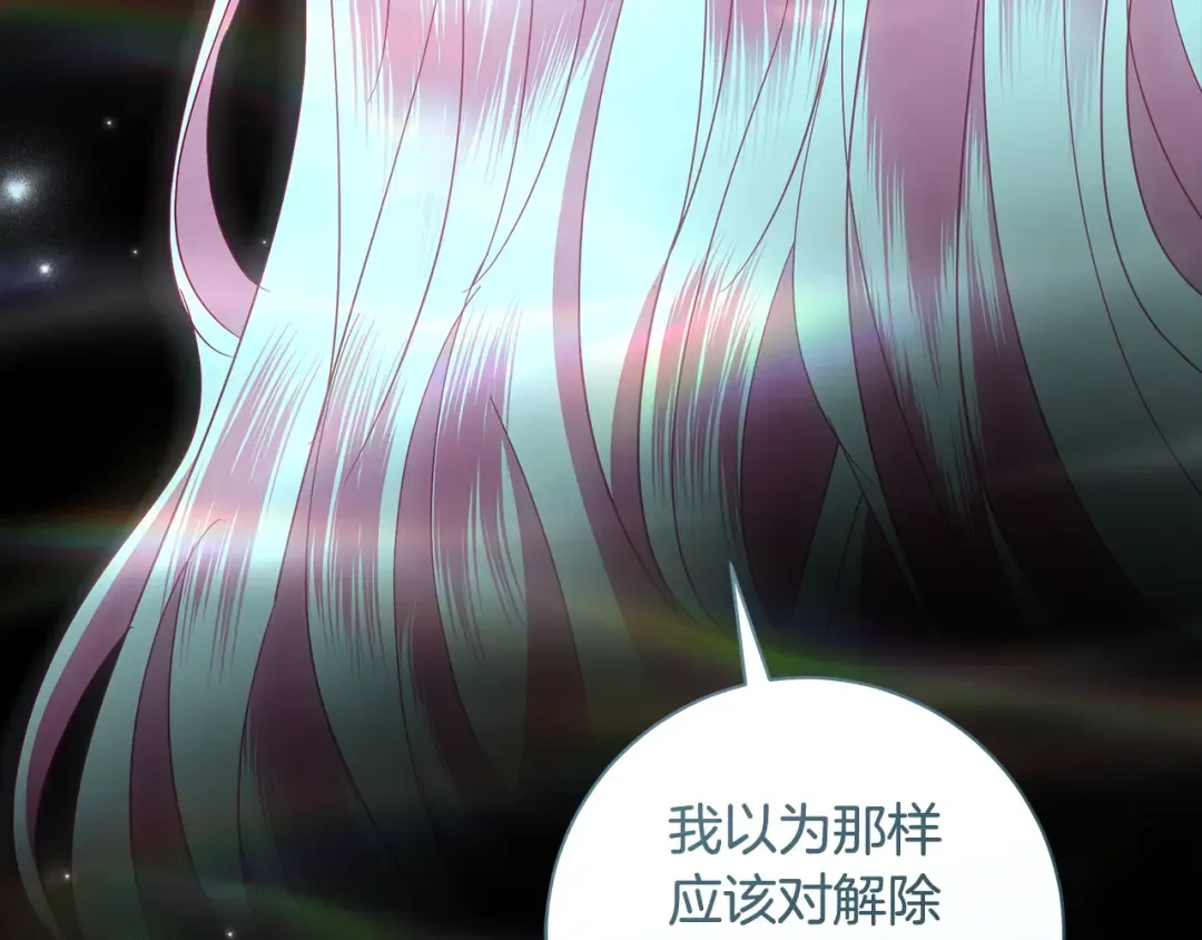 第66话 我愿为你万劫不复 第58页