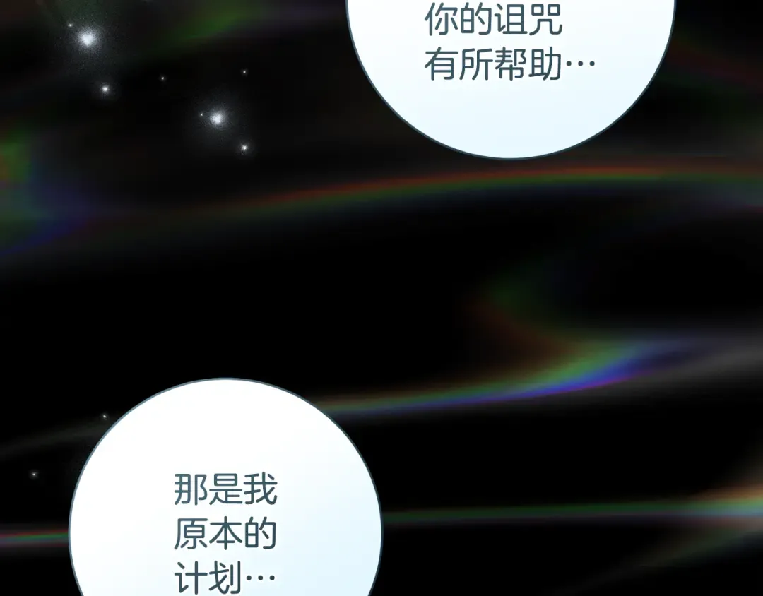 第66话 我愿为你万劫不复 第59页