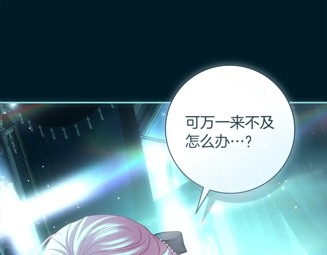 第66话 我愿为你万劫不复 第62页