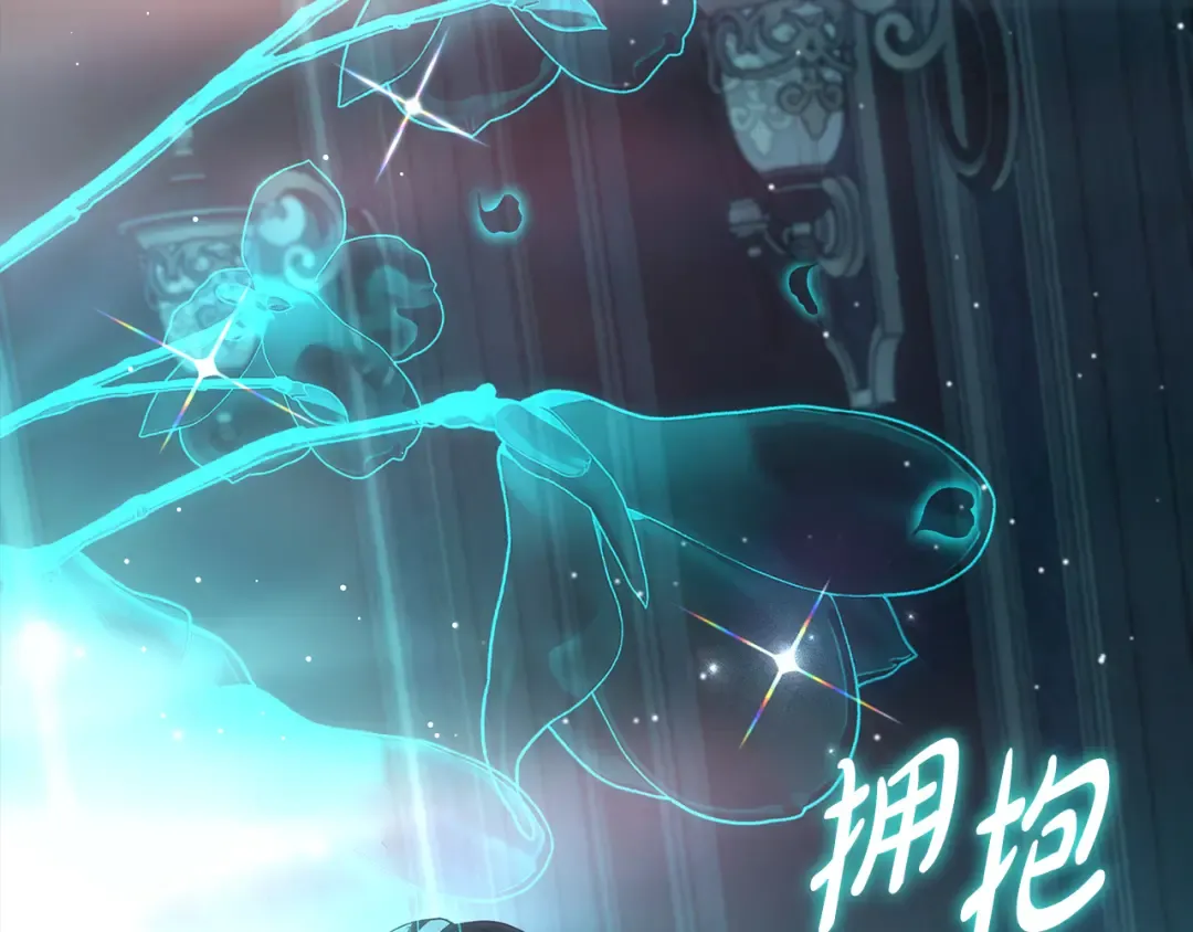 第66话 我愿为你万劫不复 第68页