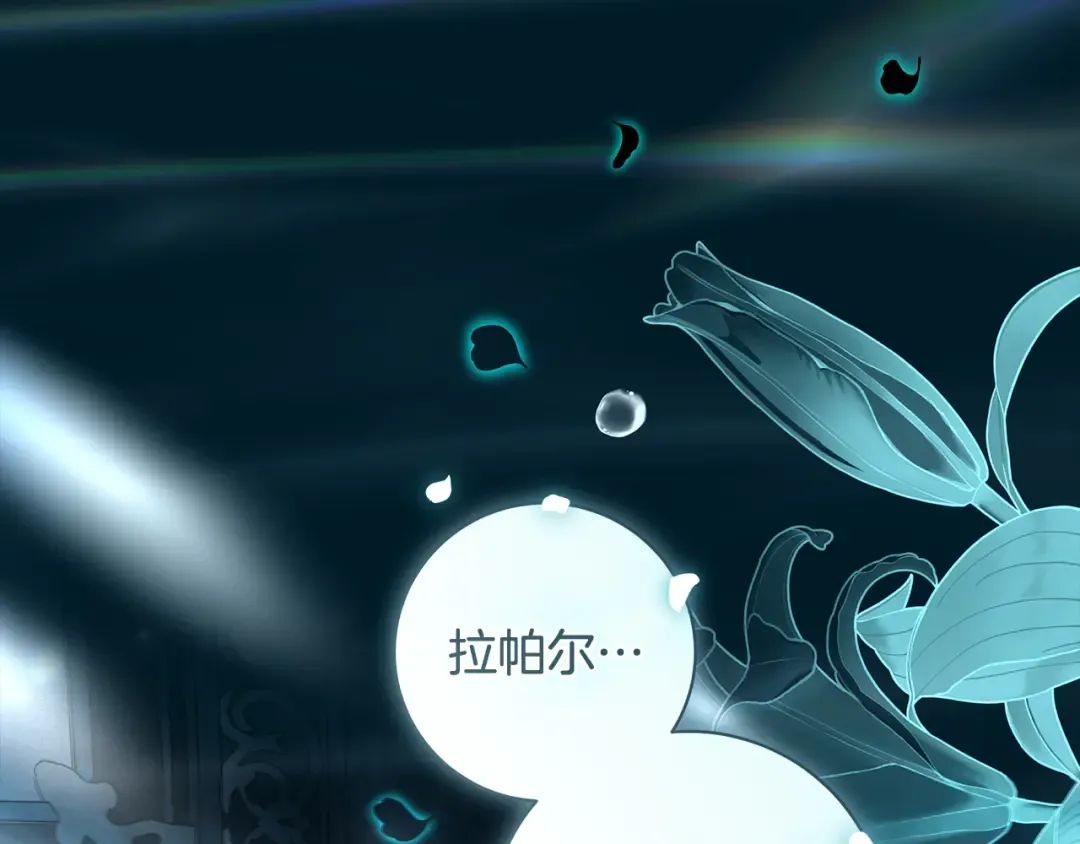第66话 我愿为你万劫不复 第86页