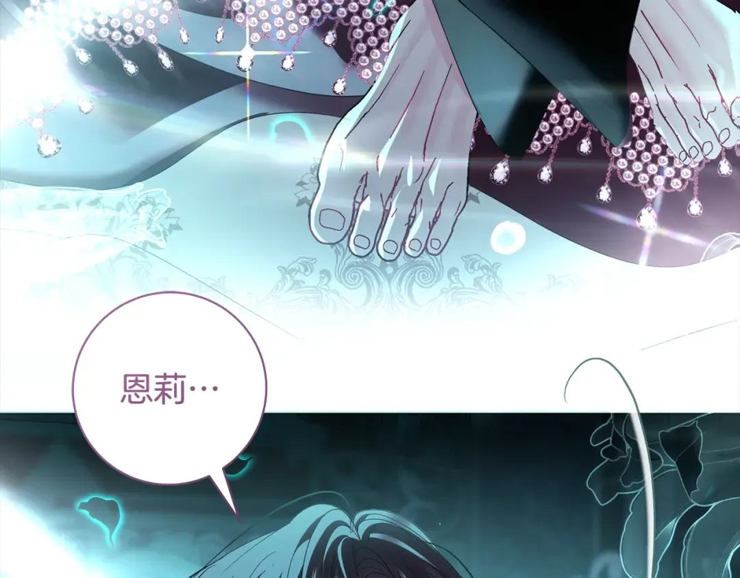 第66话 我愿为你万劫不复 第90页