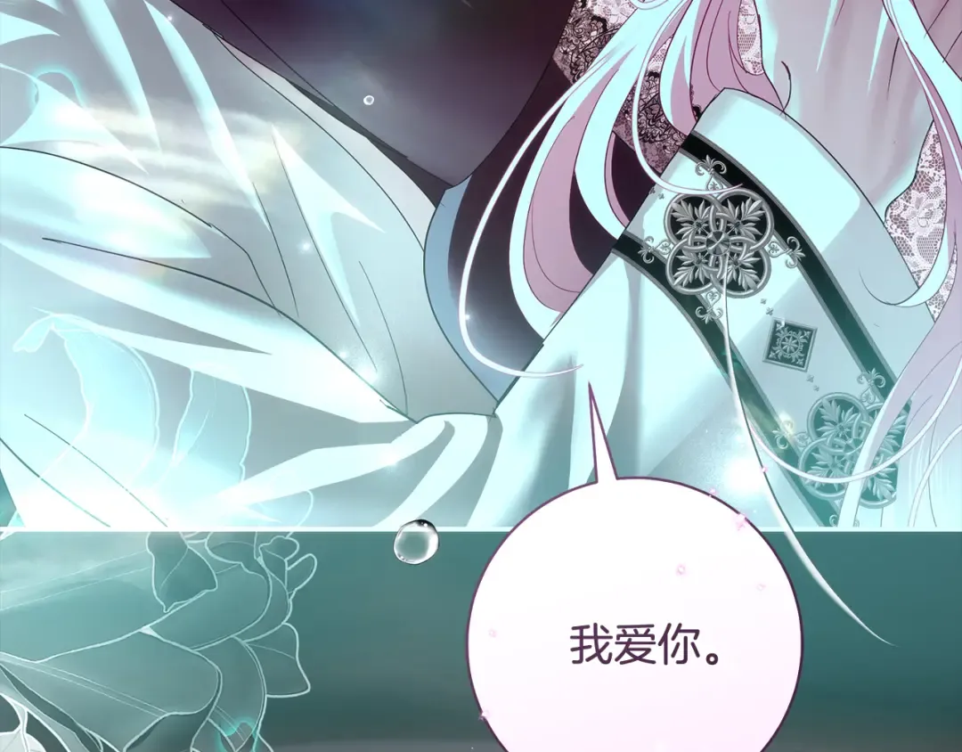 第66话 我愿为你万劫不复 第92页