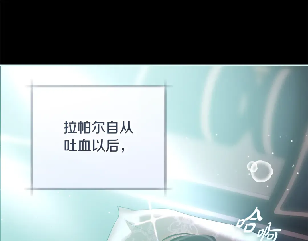 第66话 我愿为你万劫不复 第98页