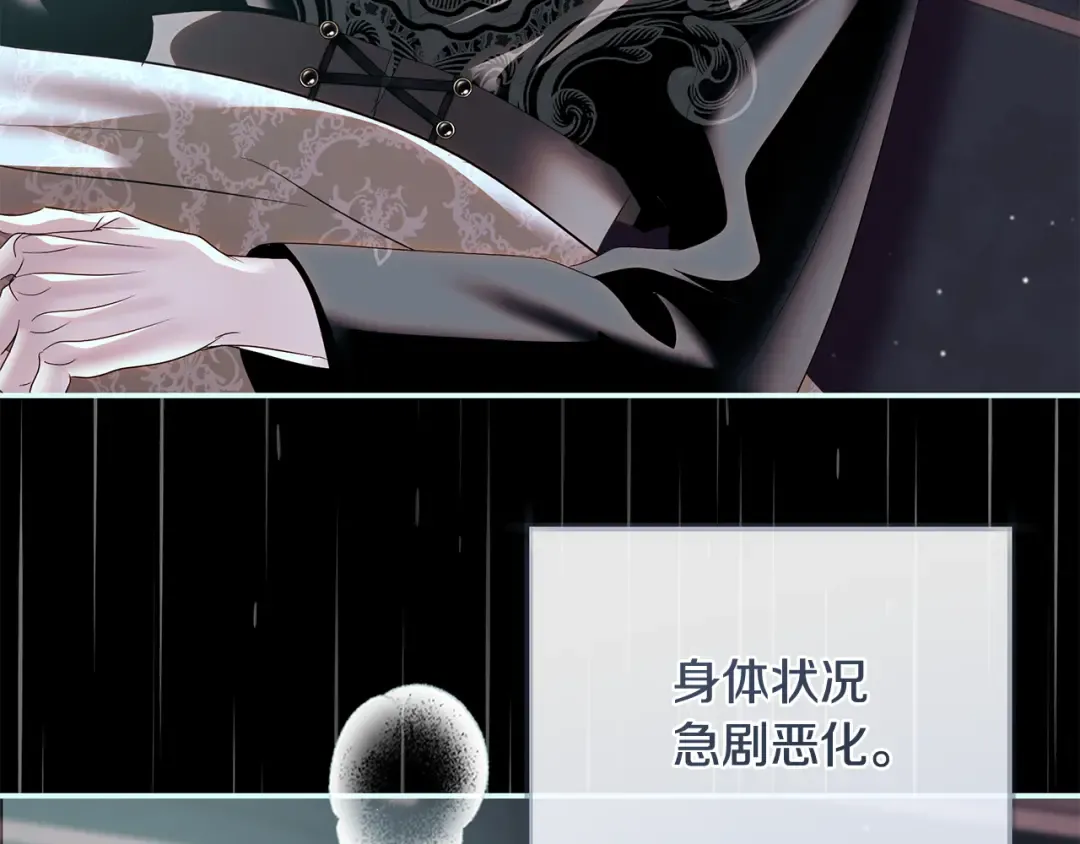 第66话 我愿为你万劫不复 第100页