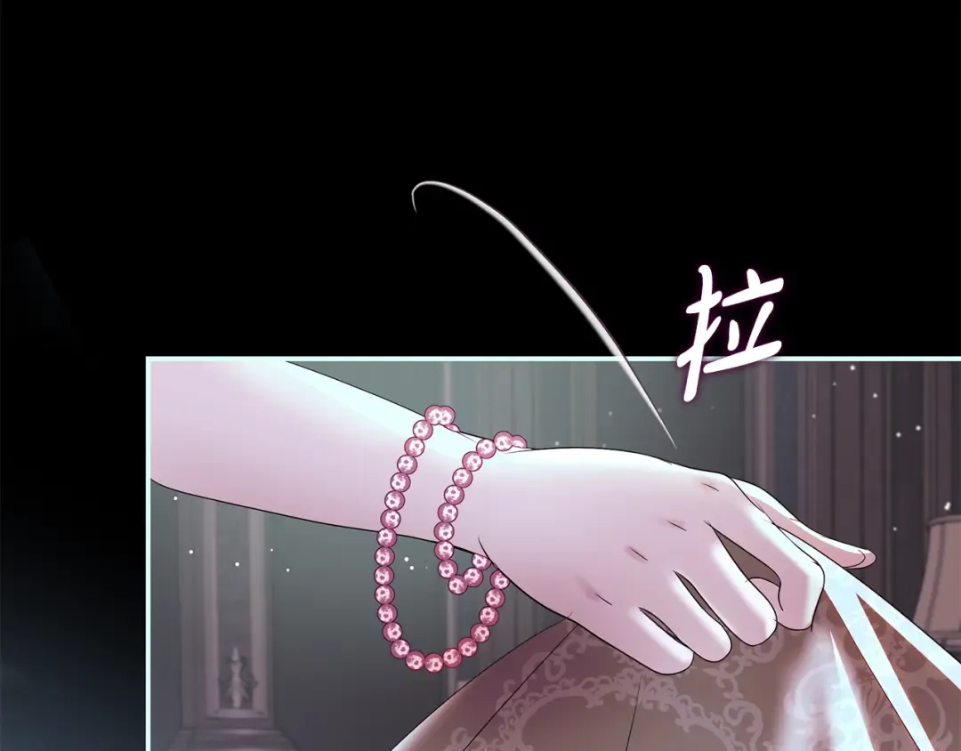 第66话 我愿为你万劫不复 第110页