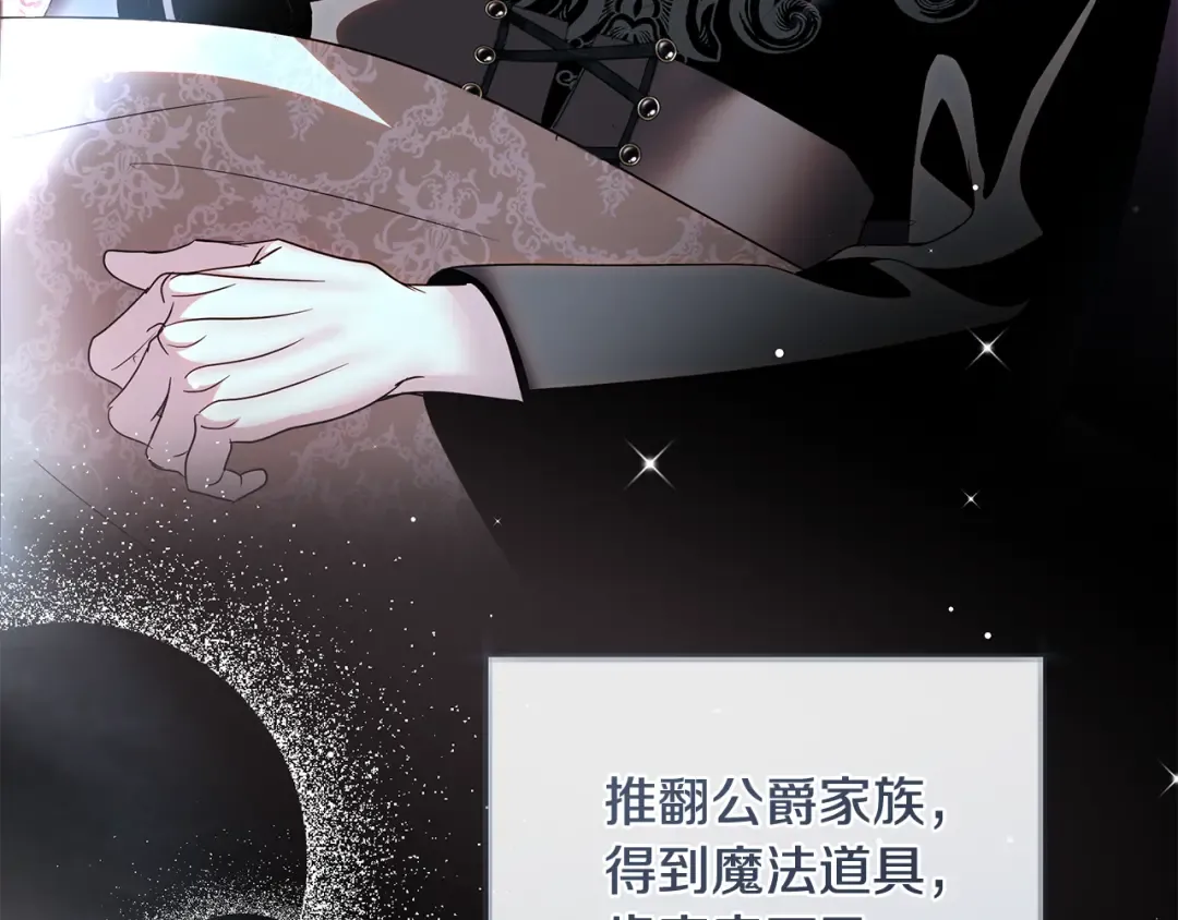第66话 我愿为你万劫不复 第114页