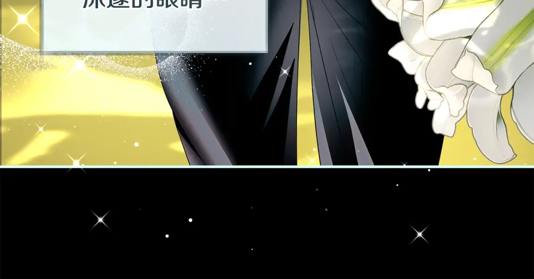 第66话 我愿为你万劫不复 第120页