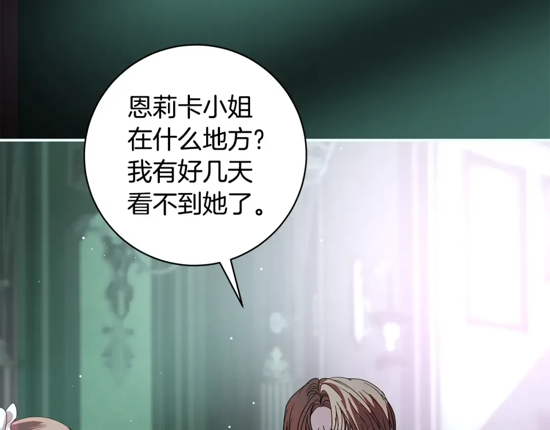 第66话 我愿为你万劫不复 第126页