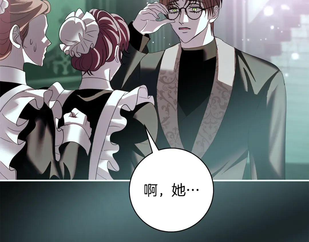 第66话 我愿为你万劫不复 第127页