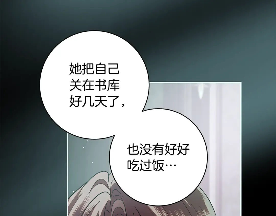 第66话 我愿为你万劫不复 第128页