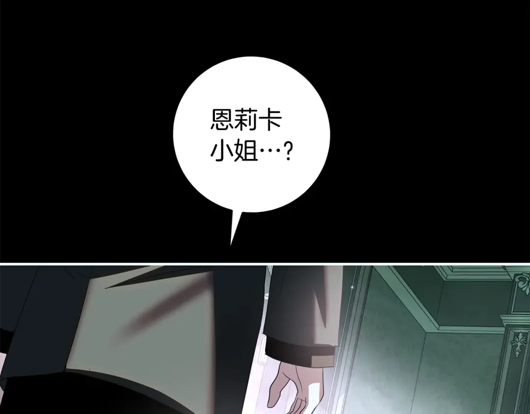 第66话 我愿为你万劫不复 第133页