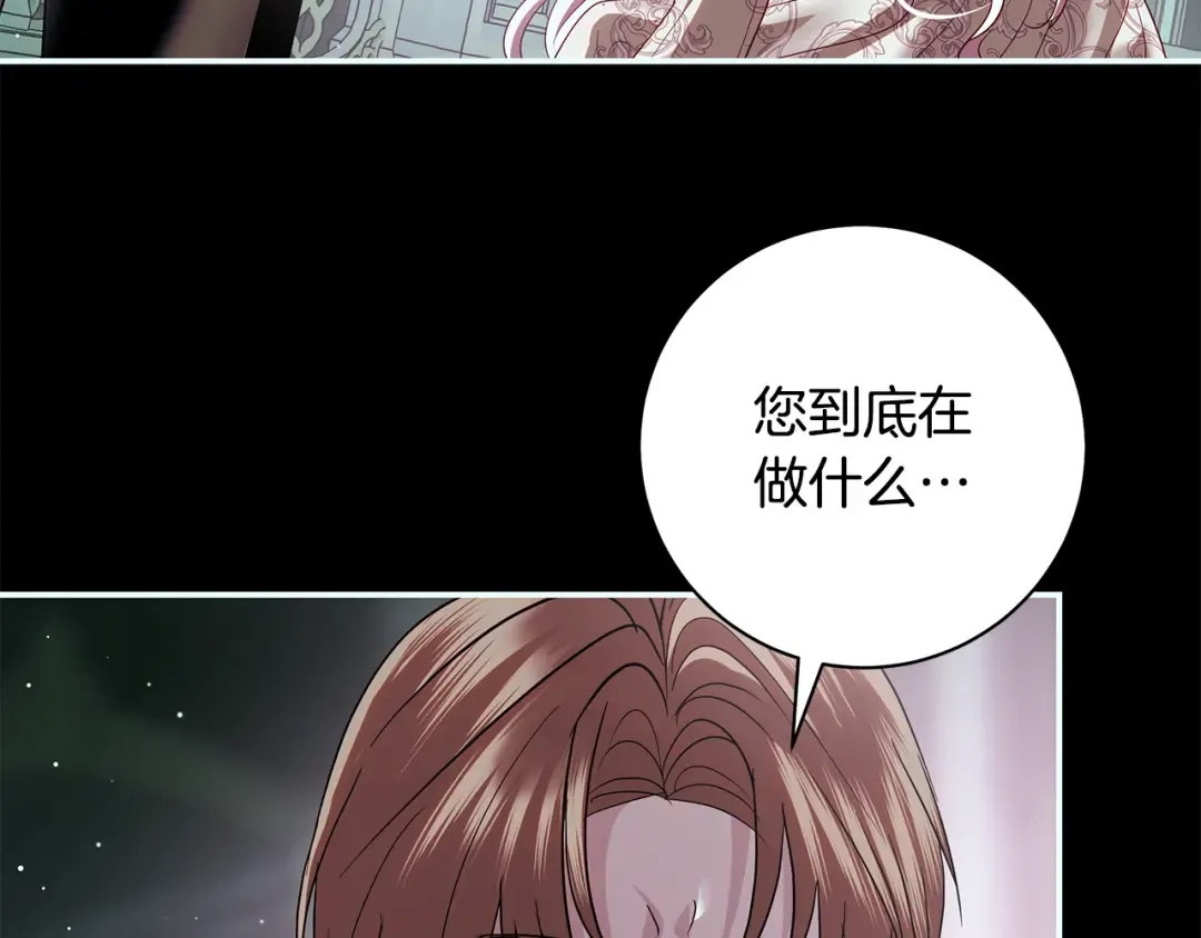 第66话 我愿为你万劫不复 第135页