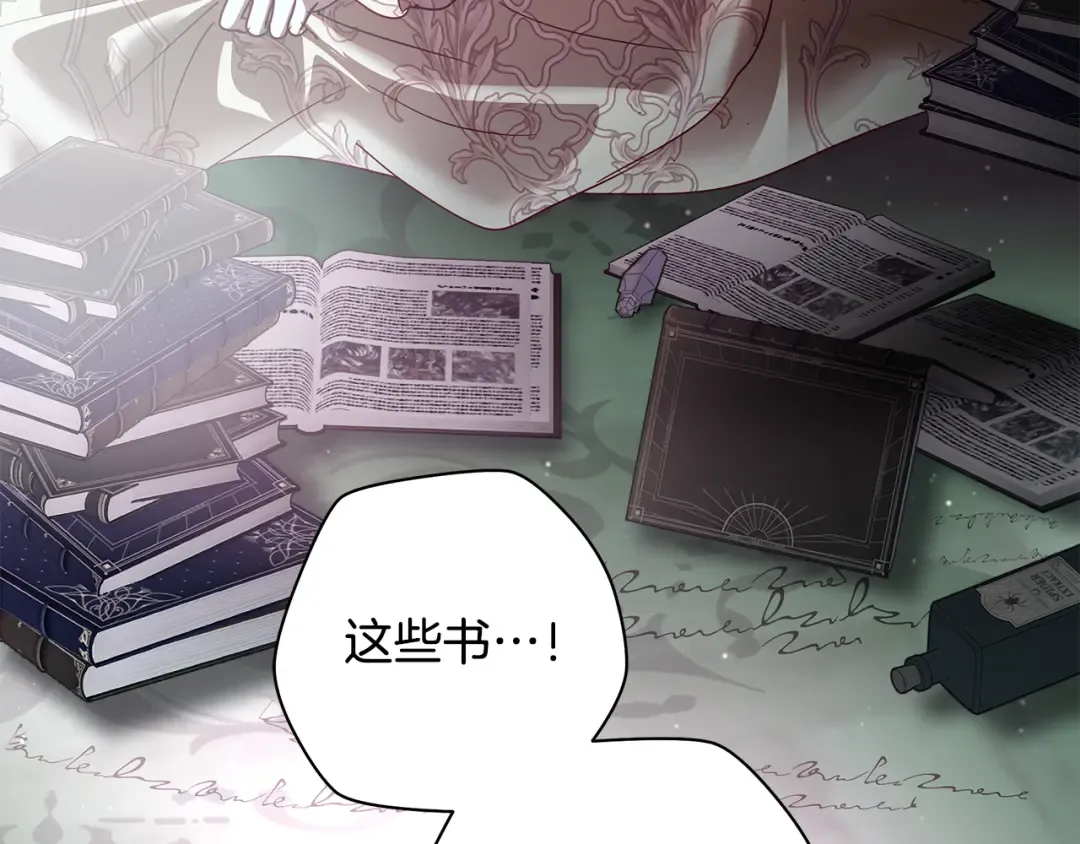 第66话 我愿为你万劫不复 第143页