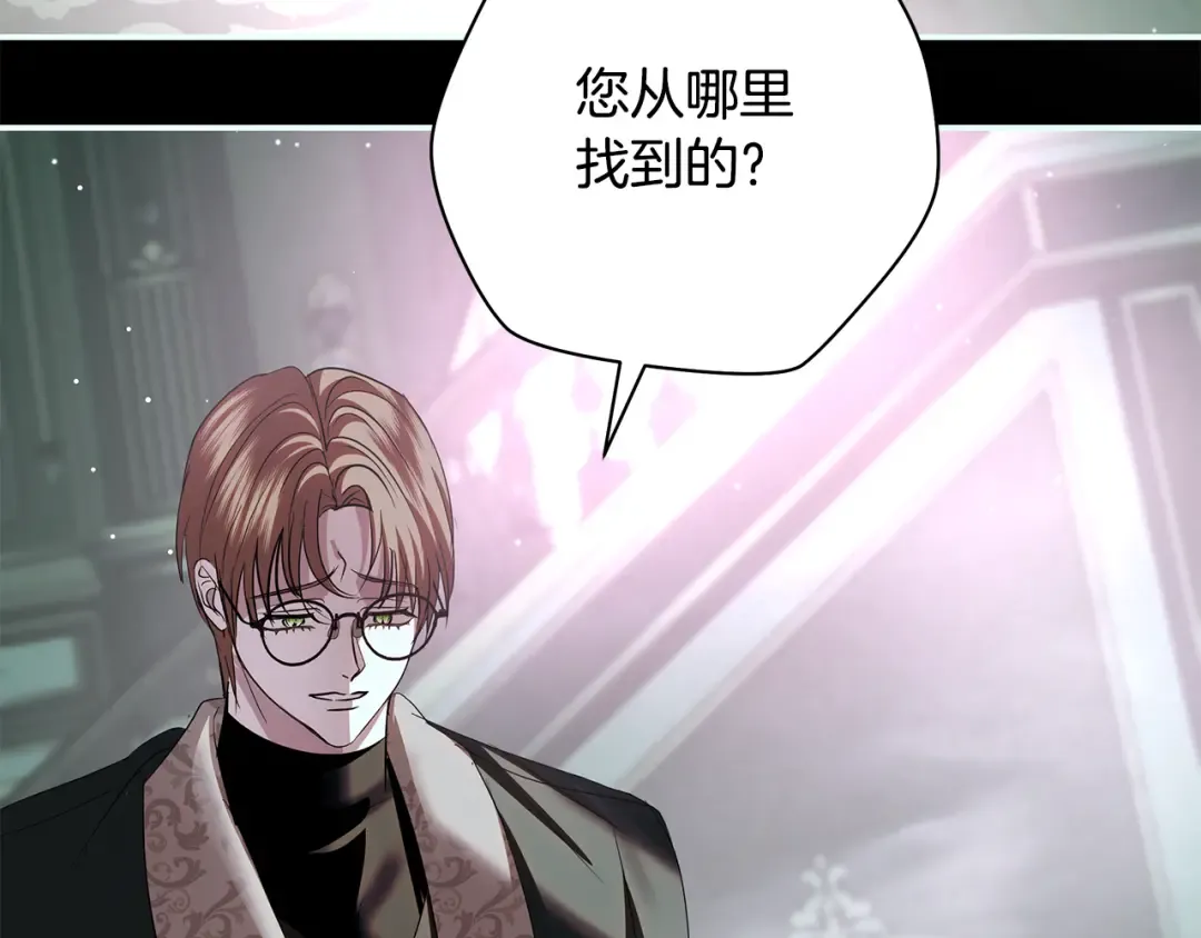 第66话 我愿为你万劫不复 第144页