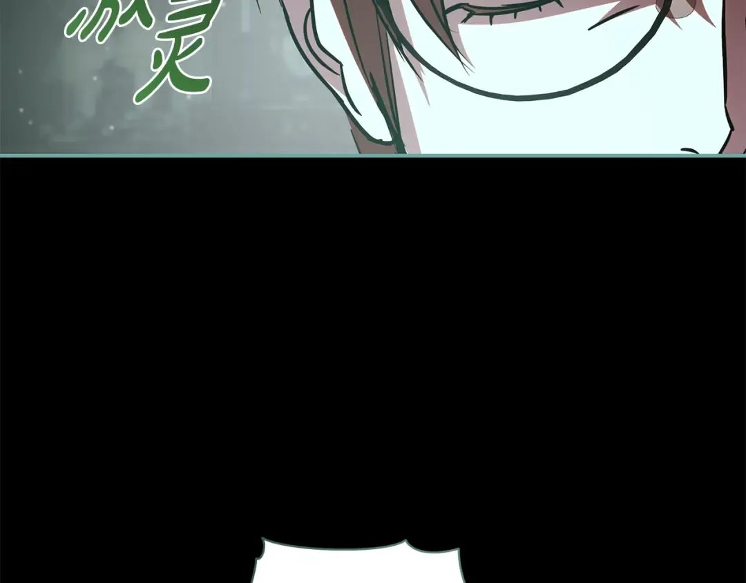 第66话 我愿为你万劫不复 第151页