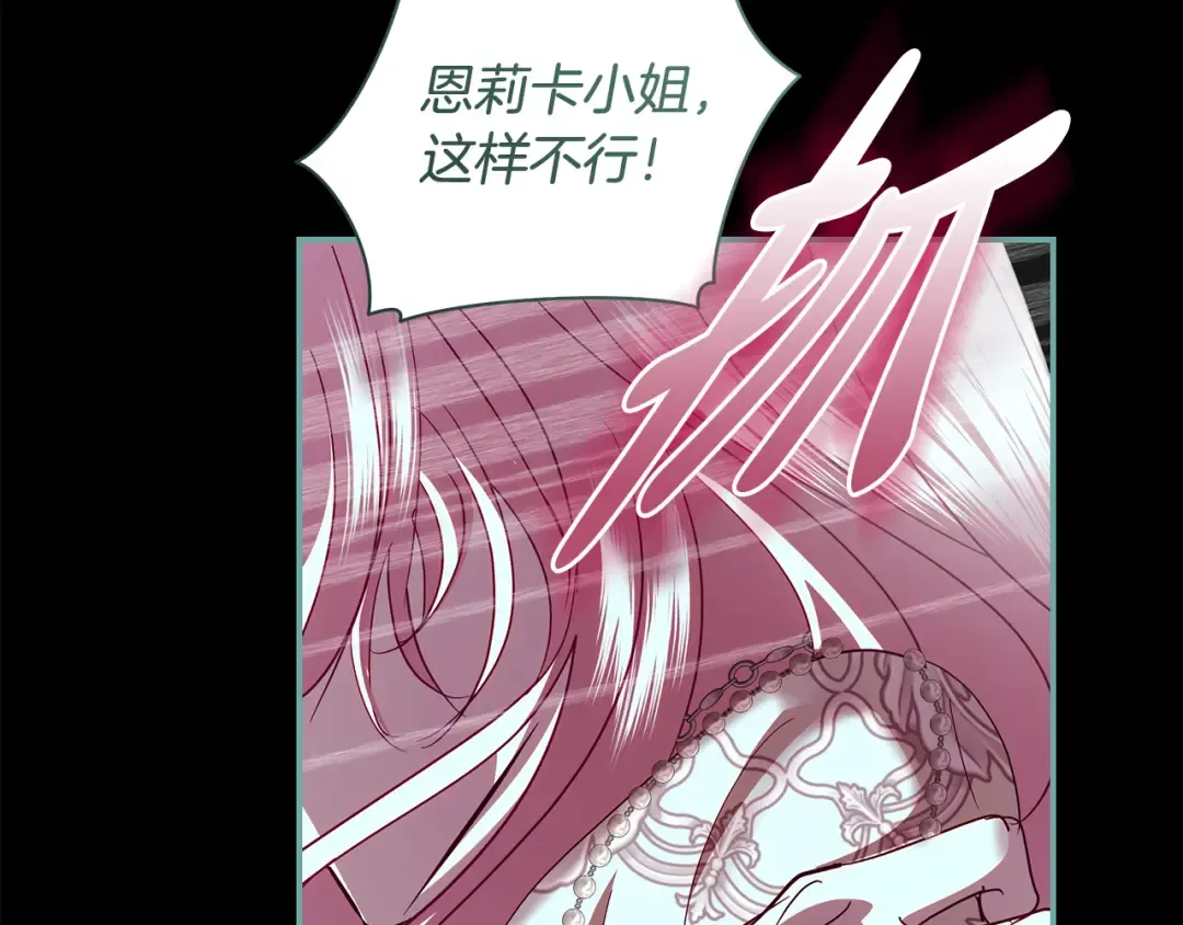 第66话 我愿为你万劫不复 第152页