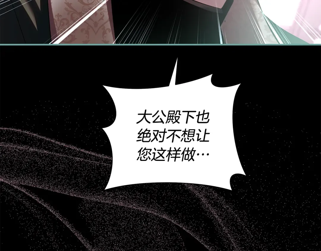 第66话 我愿为你万劫不复 第160页