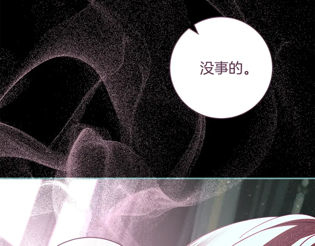 第66话 我愿为你万劫不复 第161页