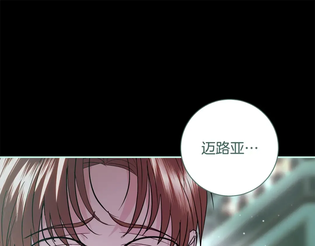 第66话 我愿为你万劫不复 第170页