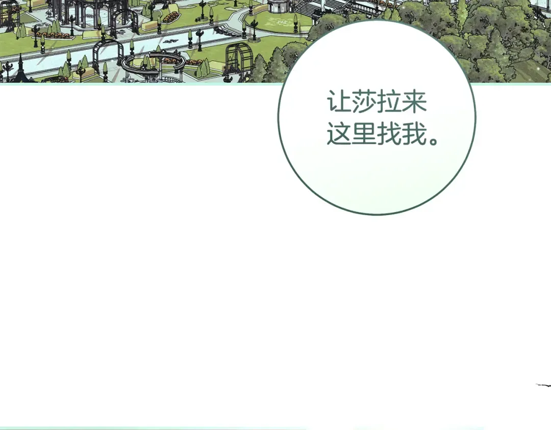 第66话 我愿为你万劫不复 第176页