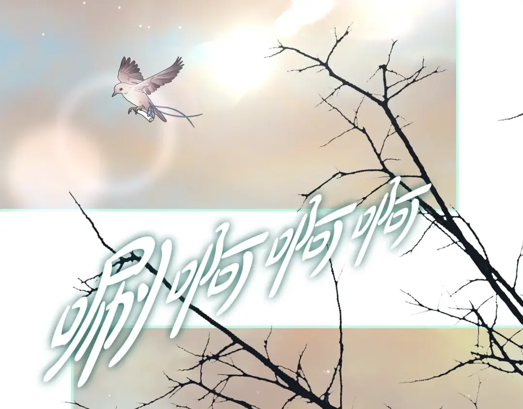 第66话 我愿为你万劫不复 第177页